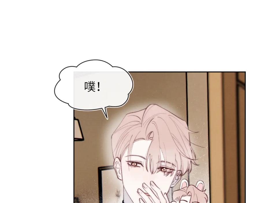 《戎先生的失恋日记》第31话 陈柯尧父母结婚真相 第68页