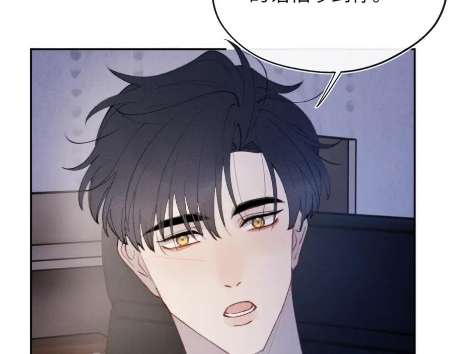 《戎先生的失恋日记》第31话 陈柯尧父母结婚真相 第31页