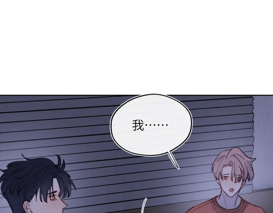 《戎先生的失恋日记》第31话 陈柯尧父母结婚真相 第20页