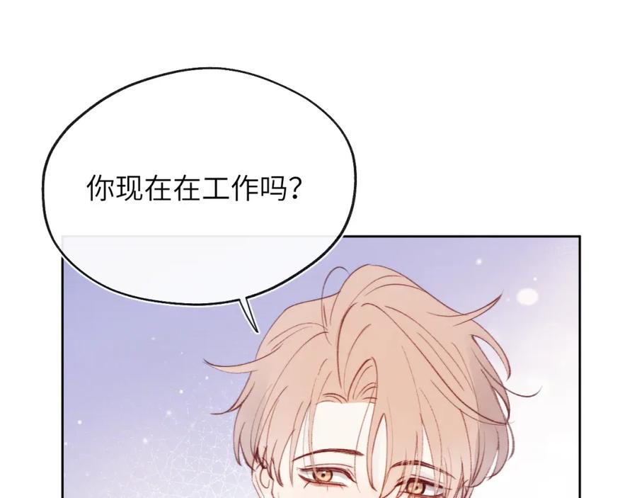 《戎先生的失恋日记》第31话 陈柯尧父母结婚真相 第23页