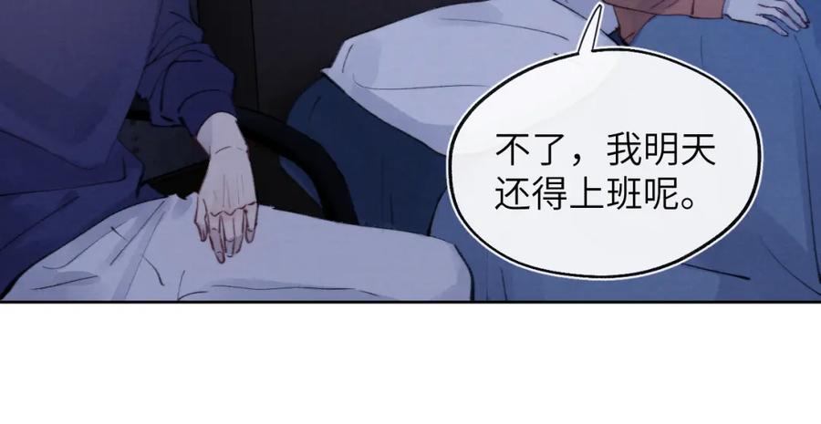 《戎先生的失恋日记》第31话 陈柯尧父母结婚真相 第26页