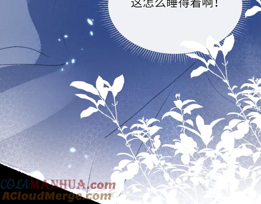 《戎先生的失恋日记》第31话 陈柯尧父母结婚真相 第5页