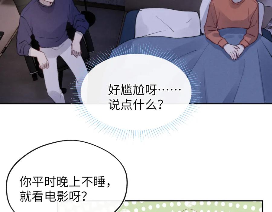 《戎先生的失恋日记》第31话 陈柯尧父母结婚真相 第28页