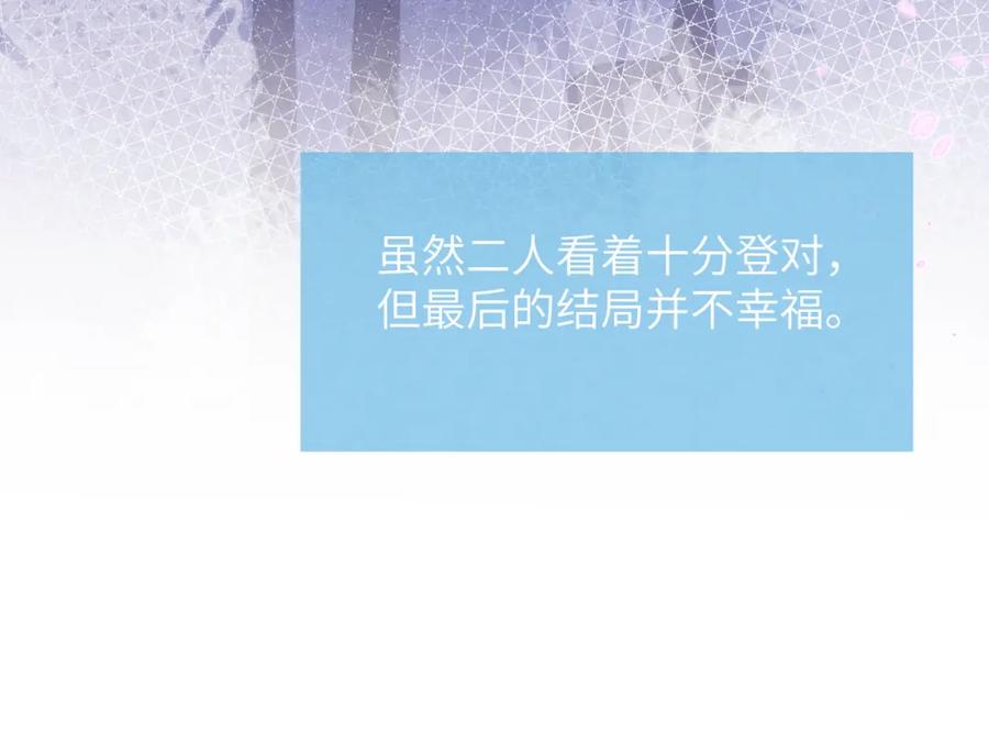 《戎先生的失恋日记》第31话 陈柯尧父母结婚真相 第48页