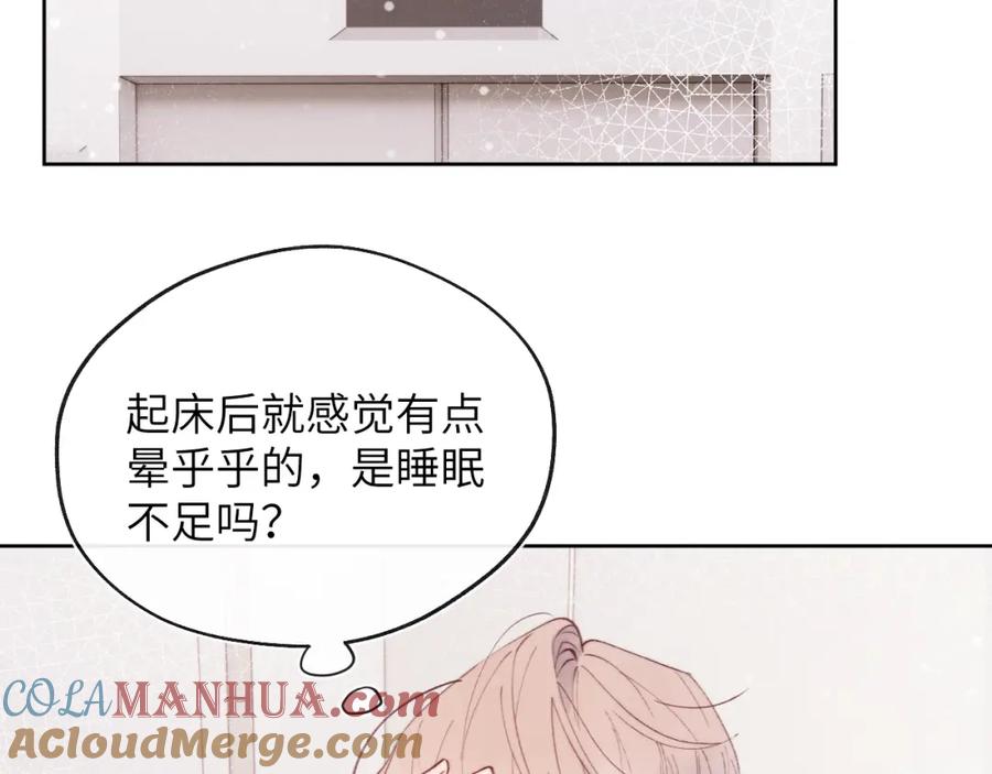 《戎先生的失恋日记》第31话 陈柯尧父母结婚真相 第73页