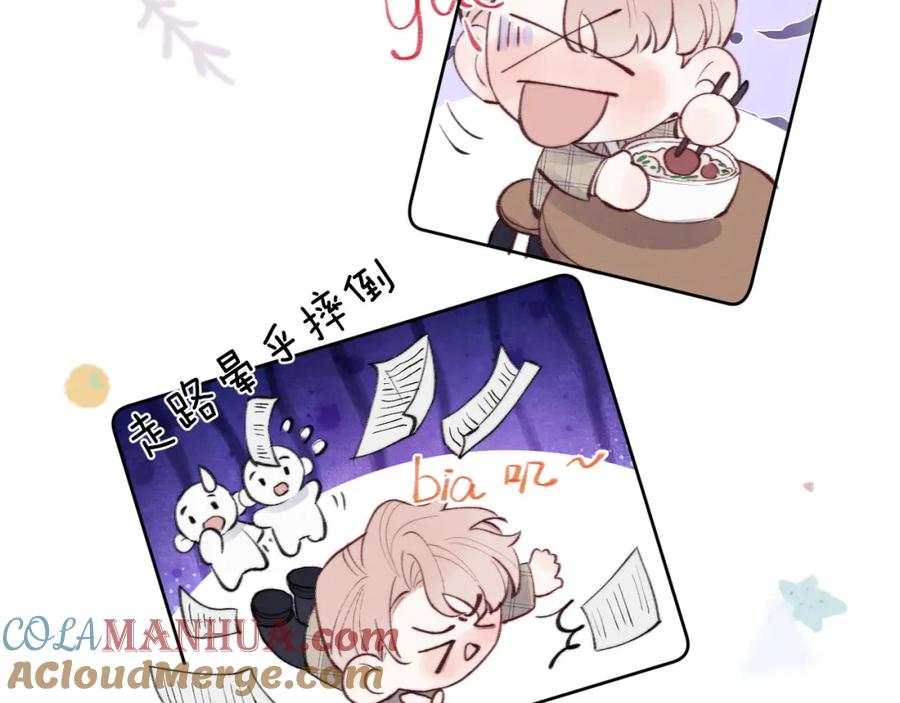《戎先生的失恋日记》第31话 陈柯尧父母结婚真相 第81页