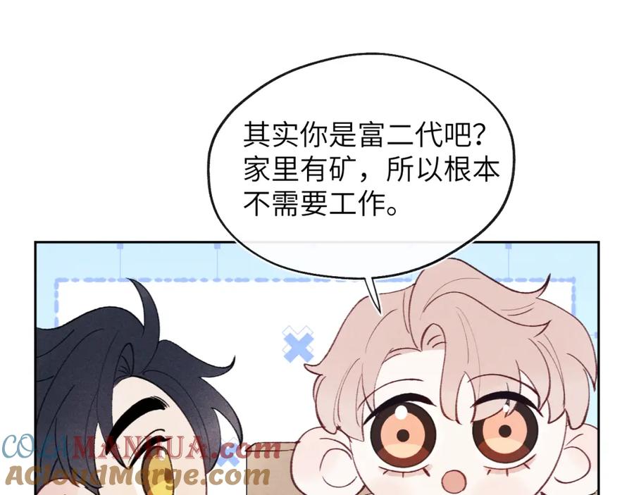 《戎先生的失恋日记》第31话 陈柯尧父母结婚真相 第33页