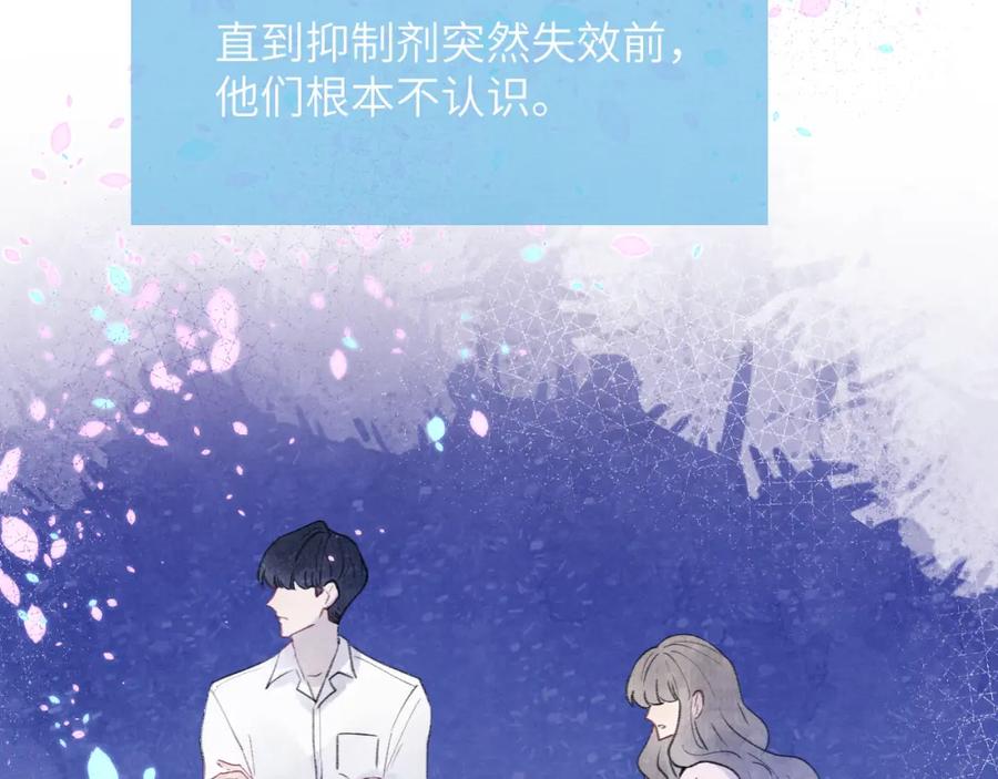 《戎先生的失恋日记》第31话 陈柯尧父母结婚真相 第46页