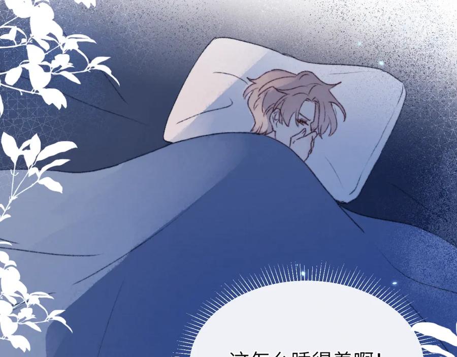 《戎先生的失恋日记》第31话 陈柯尧父母结婚真相 第4页