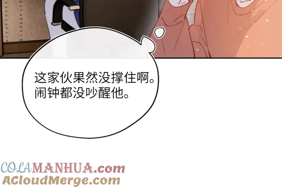《戎先生的失恋日记》第31话 陈柯尧父母结婚真相 第61页