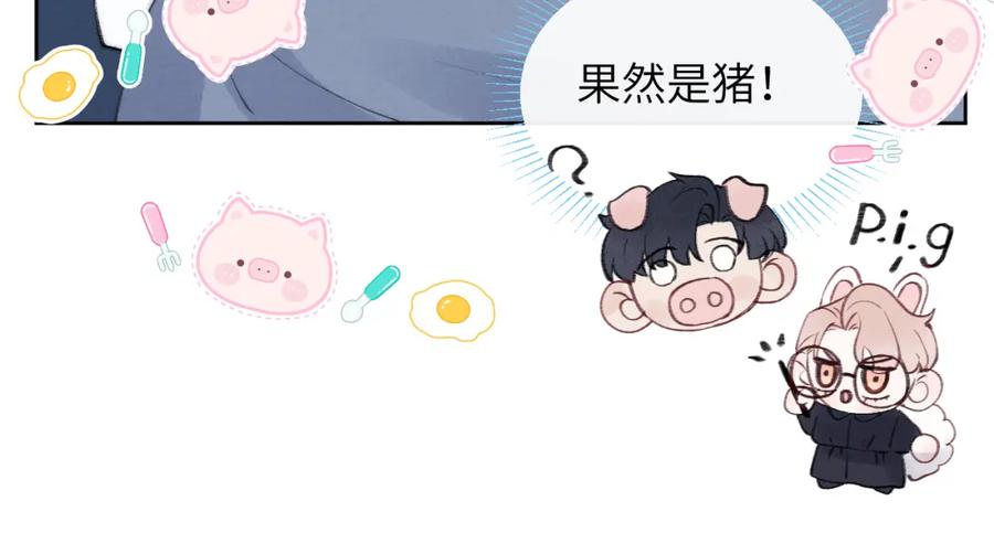 《戎先生的失恋日记》第31话 陈柯尧父母结婚真相 第71页