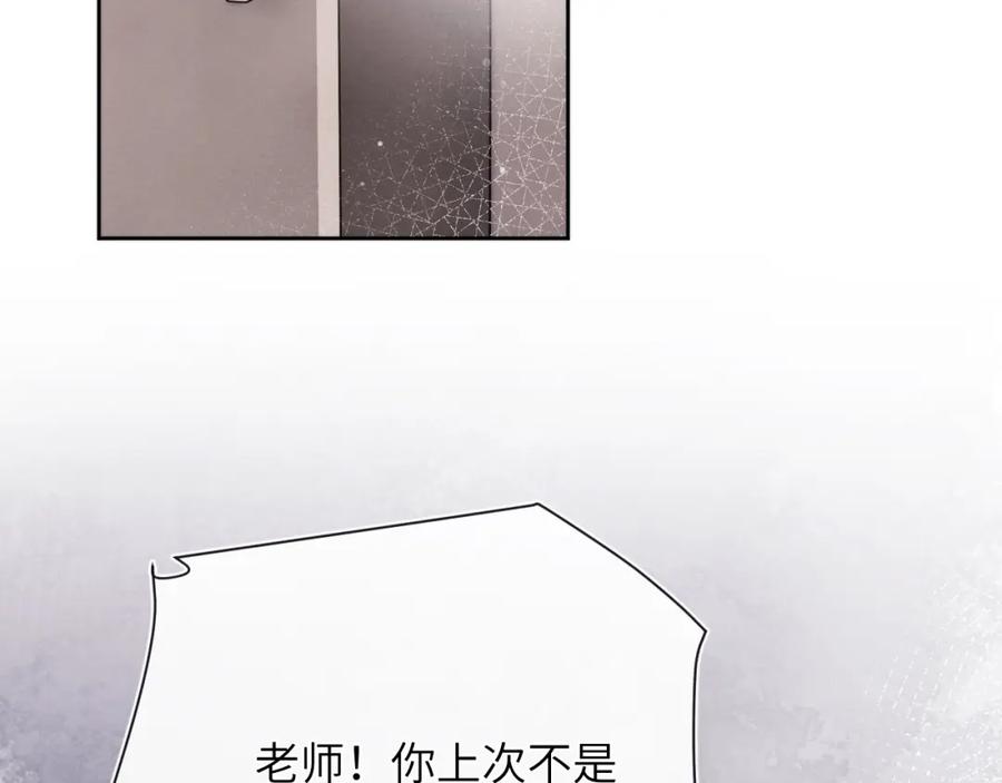 《戎先生的失恋日记》第31话 陈柯尧父母结婚真相 第84页