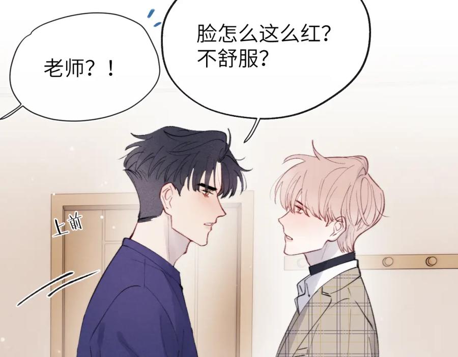 《戎先生的失恋日记》第31话 陈柯尧父母结婚真相 第92页