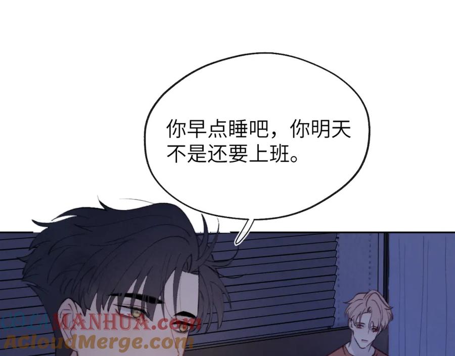 《戎先生的失恋日记》第31话 陈柯尧父母结婚真相 第53页
