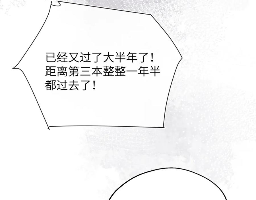 《戎先生的失恋日记》第31话 陈柯尧父母结婚真相 第86页