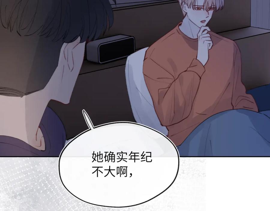 《戎先生的失恋日记》第31话 陈柯尧父母结婚真相 第38页