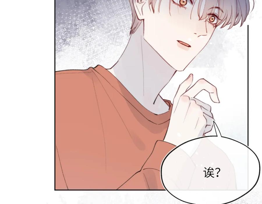 《戎先生的失恋日记》第31话 陈柯尧父母结婚真相 第40页