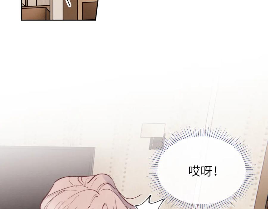 《戎先生的失恋日记》第32话 戎戎和陈柯尧的关系又被误会了 第26页