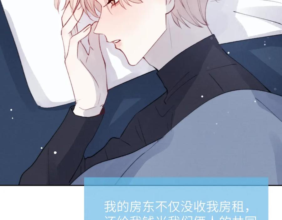 《戎先生的失恋日记》第32话 戎戎和陈柯尧的关系又被误会了 第75页