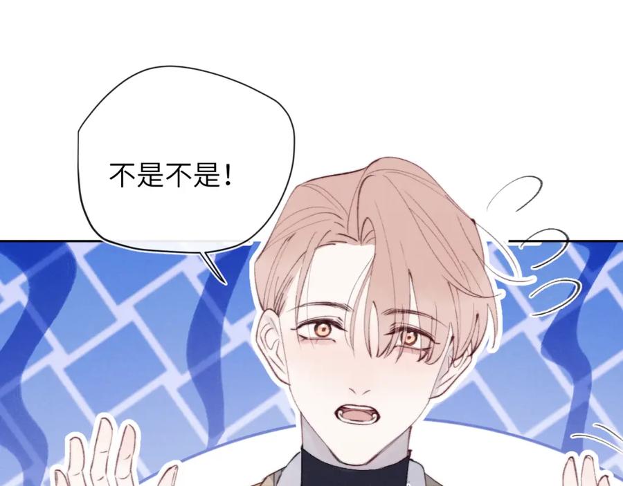 《戎先生的失恋日记》第32话 戎戎和陈柯尧的关系又被误会了 第40页