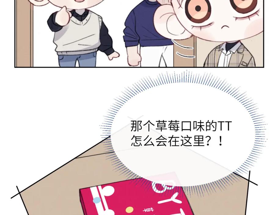 《戎先生的失恋日记》第32话 戎戎和陈柯尧的关系又被误会了 第46页