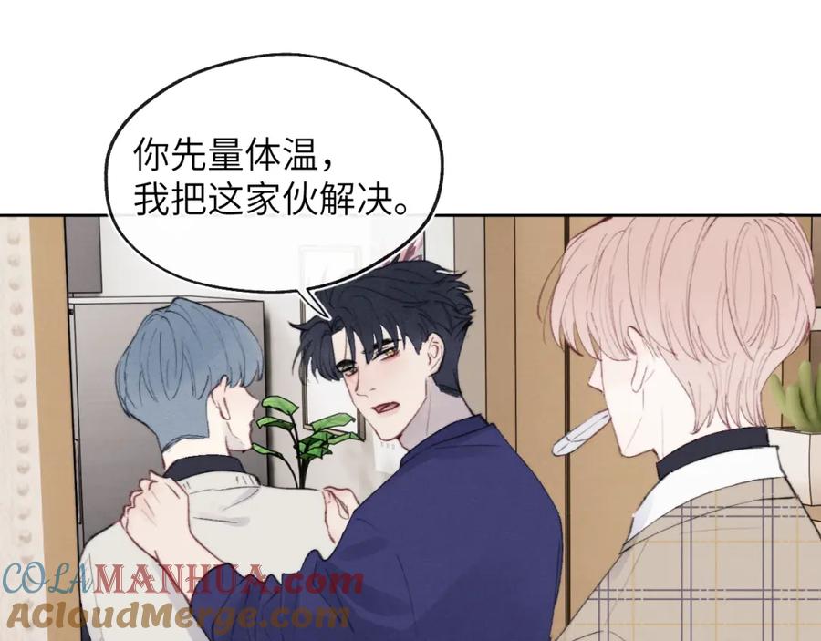 《戎先生的失恋日记》第32话 戎戎和陈柯尧的关系又被误会了 第53页
