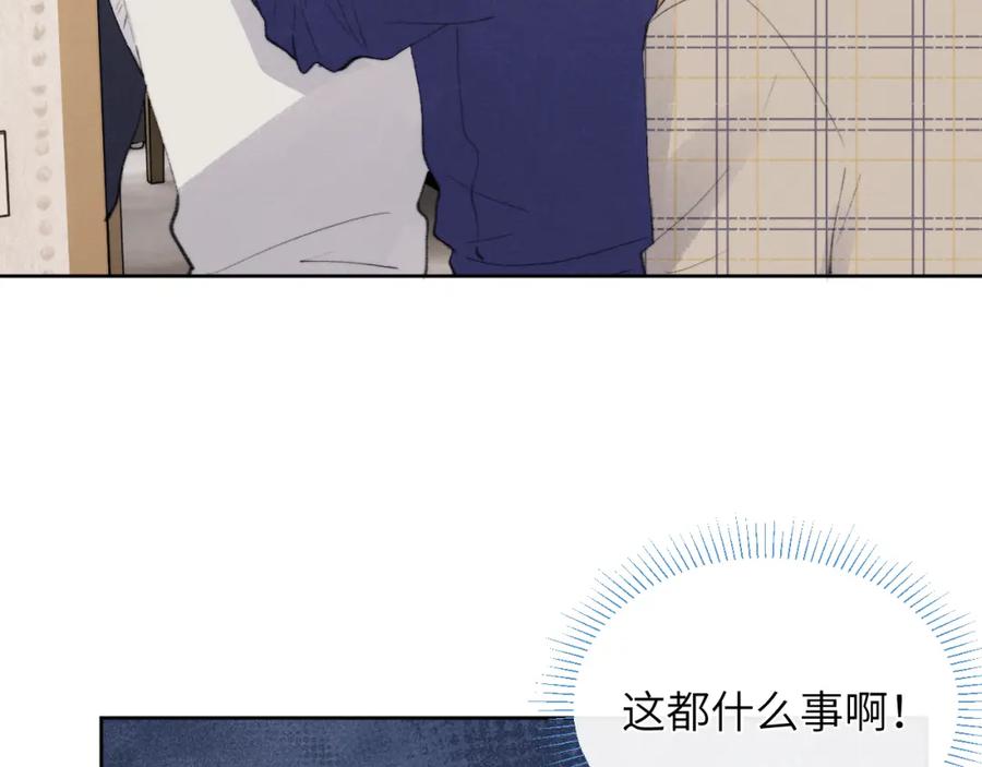 《戎先生的失恋日记》第32话 戎戎和陈柯尧的关系又被误会了 第54页