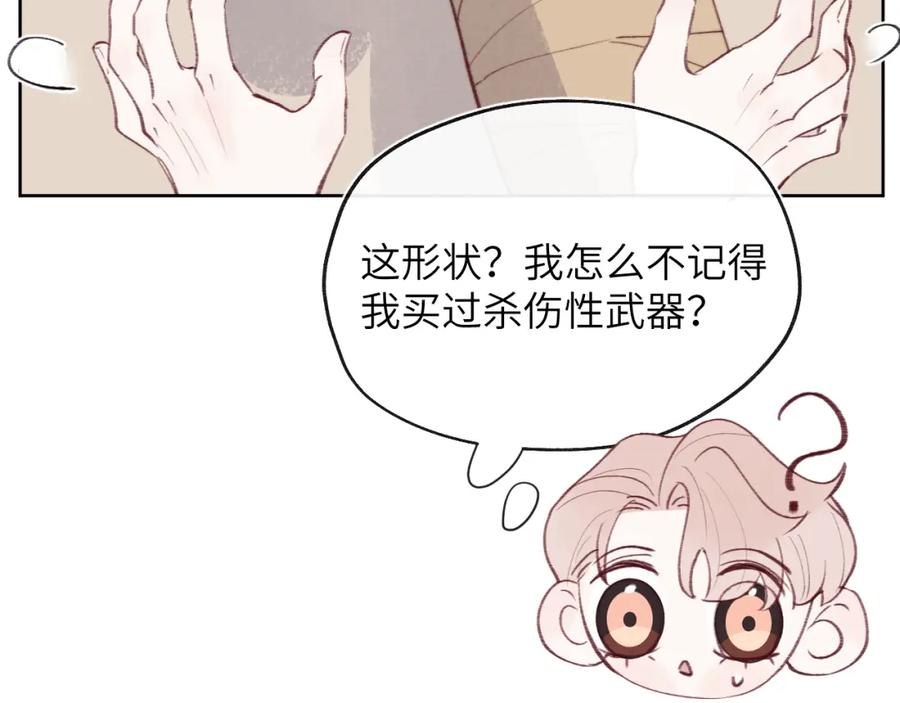 《戎先生的失恋日记》第32话 戎戎和陈柯尧的关系又被误会了 第22页