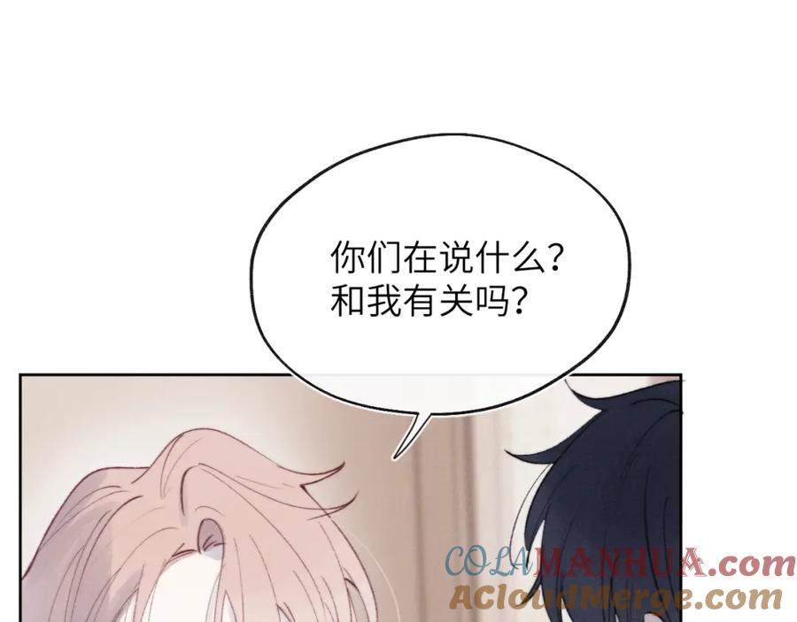 《戎先生的失恋日记》第32话 戎戎和陈柯尧的关系又被误会了 第9页
