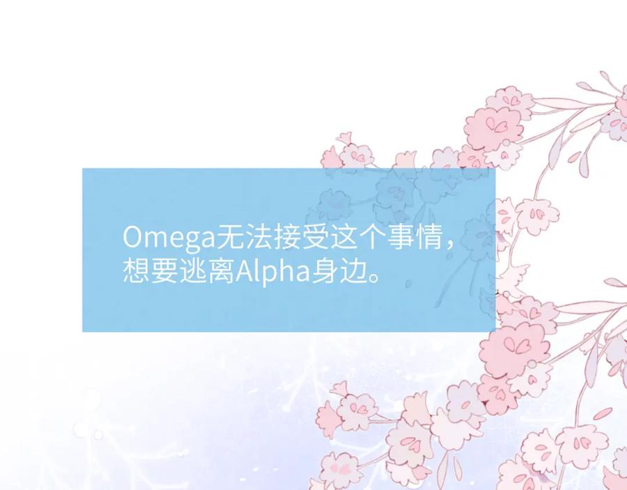 《戎先生的失恋日记》第32话 戎戎和陈柯尧的关系又被误会了 第83页