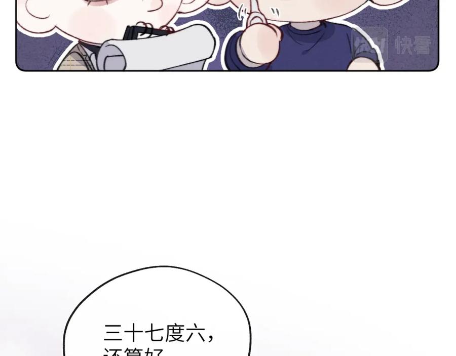 《戎先生的失恋日记》第32话 戎戎和陈柯尧的关系又被误会了 第68页