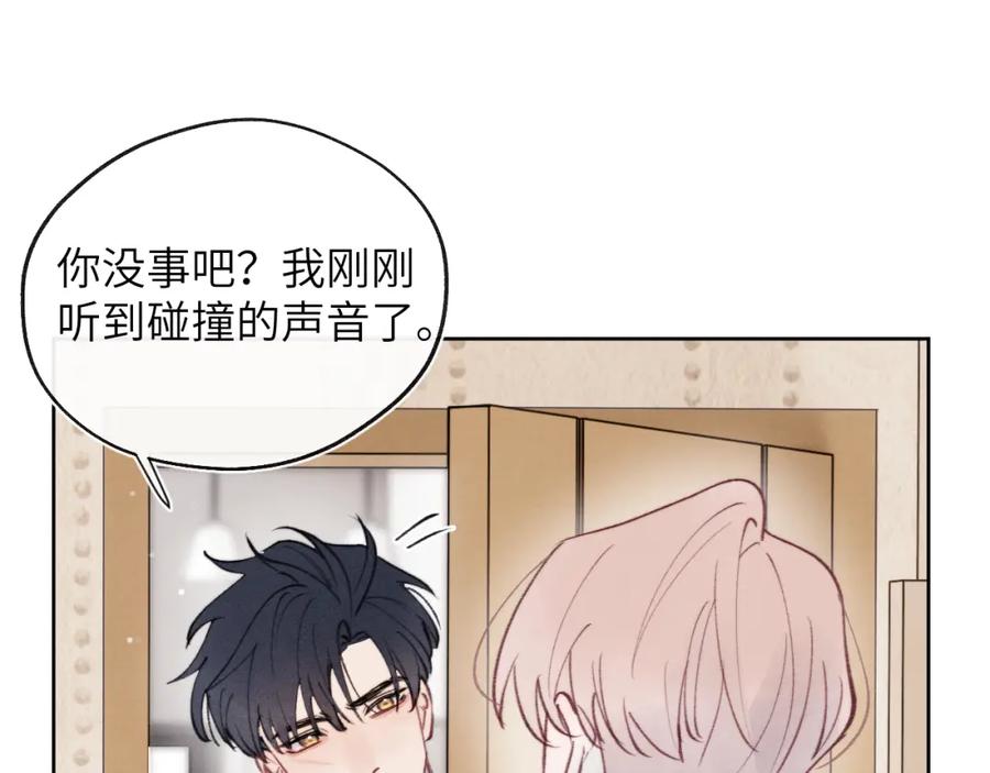 《戎先生的失恋日记》第32话 戎戎和陈柯尧的关系又被误会了 第35页