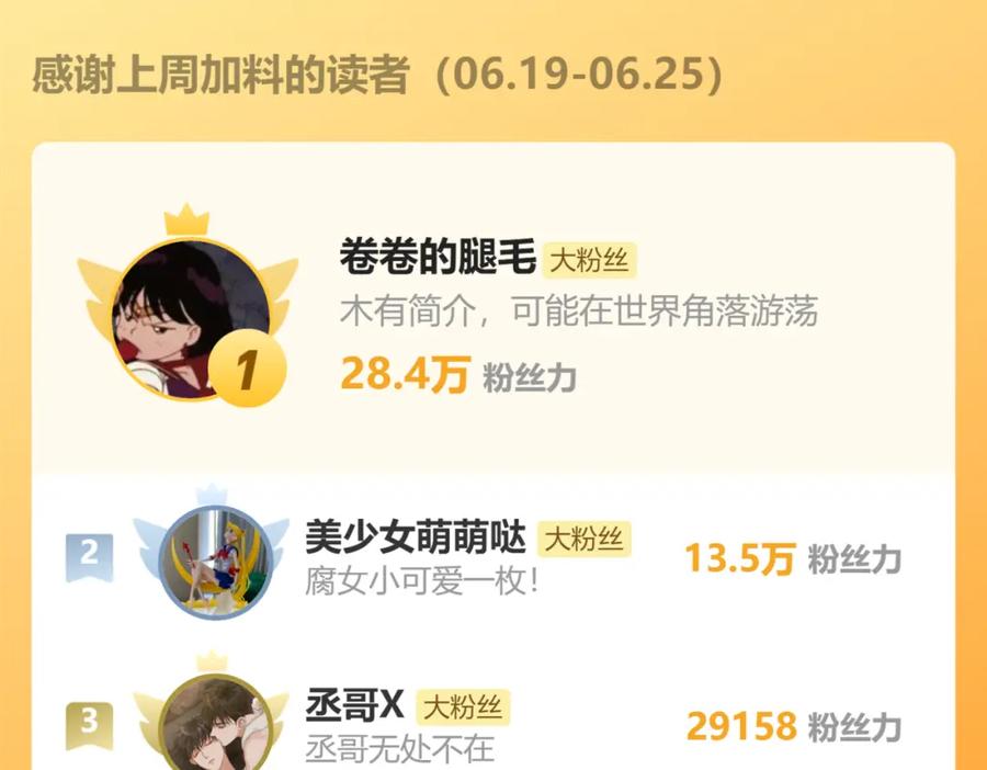 《戎先生的失恋日记》第32话 戎戎和陈柯尧的关系又被误会了 第106页