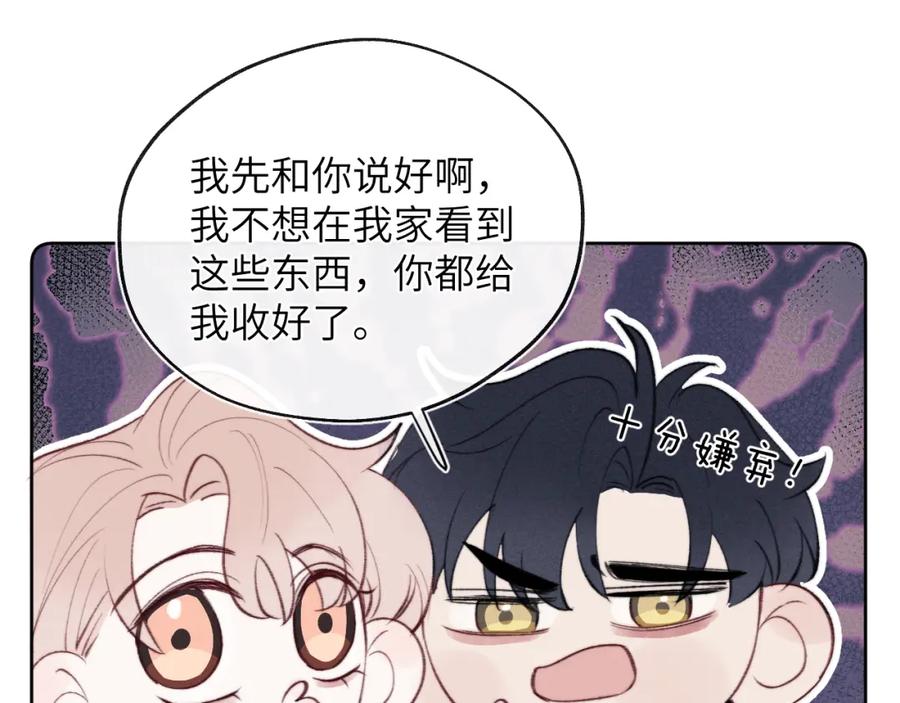 《戎先生的失恋日记》第32话 戎戎和陈柯尧的关系又被误会了 第67页