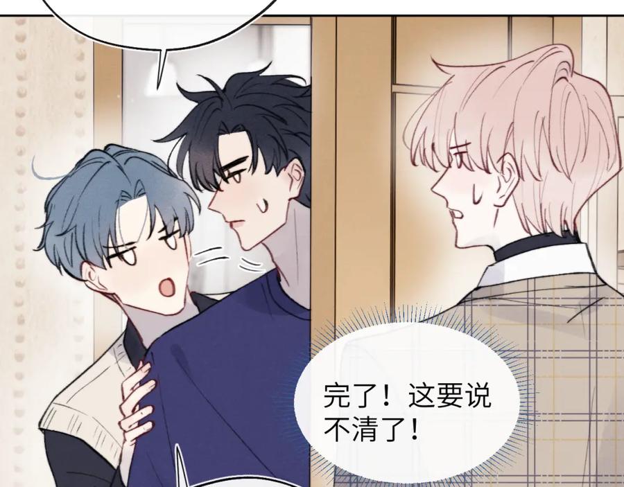 《戎先生的失恋日记》第32话 戎戎和陈柯尧的关系又被误会了 第38页