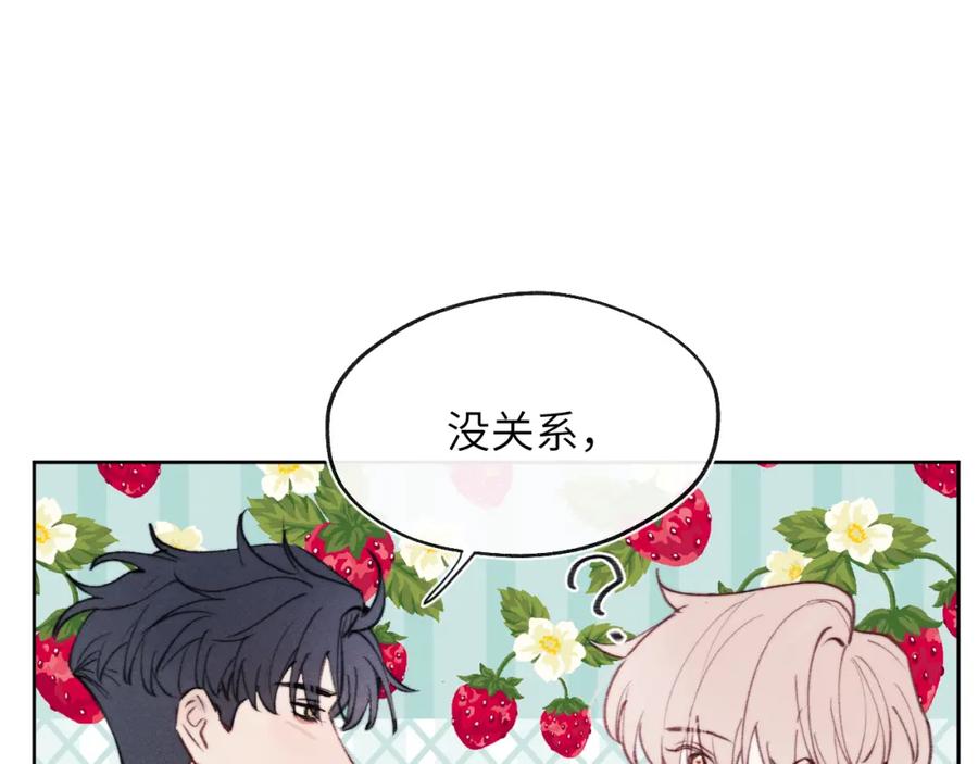 《戎先生的失恋日记》第32话 戎戎和陈柯尧的关系又被误会了 第12页
