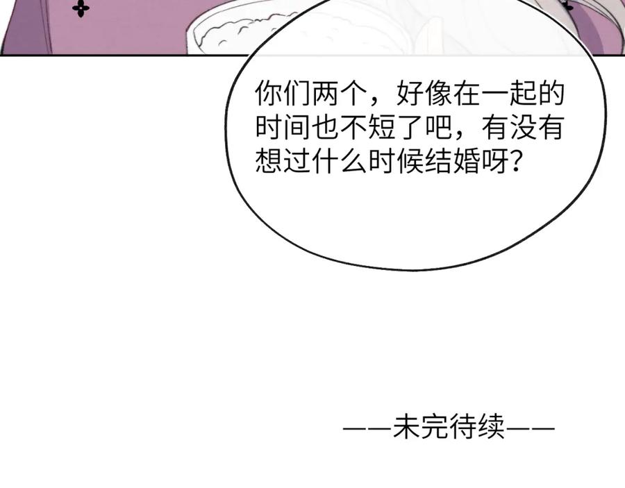 《戎先生的失恋日记》第32话 戎戎和陈柯尧的关系又被误会了 第99页