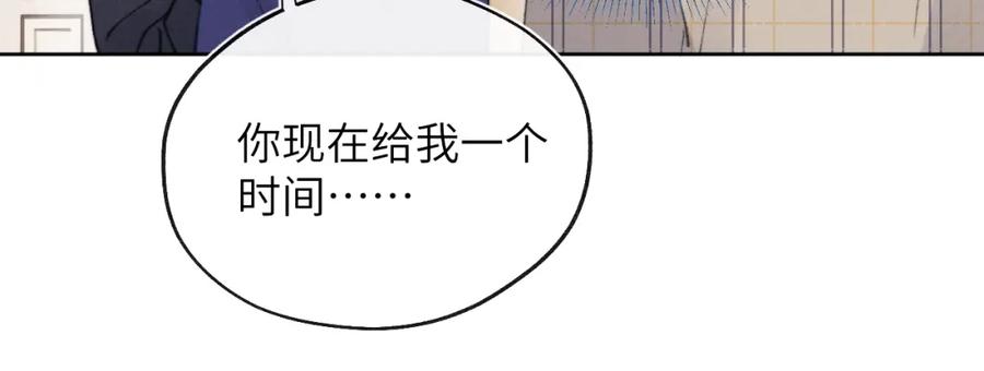 《戎先生的失恋日记》第32话 戎戎和陈柯尧的关系又被误会了 第39页