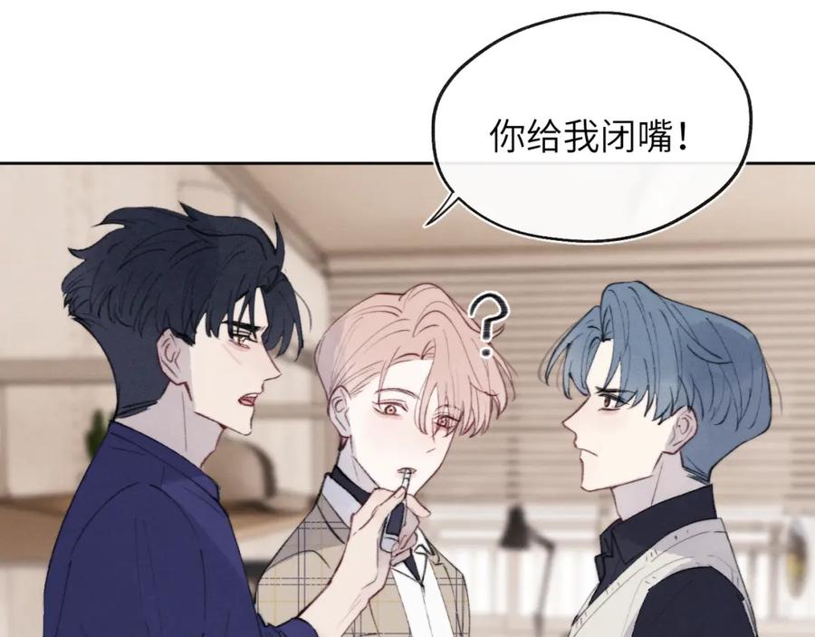 《戎先生的失恋日记》第32话 戎戎和陈柯尧的关系又被误会了 第51页