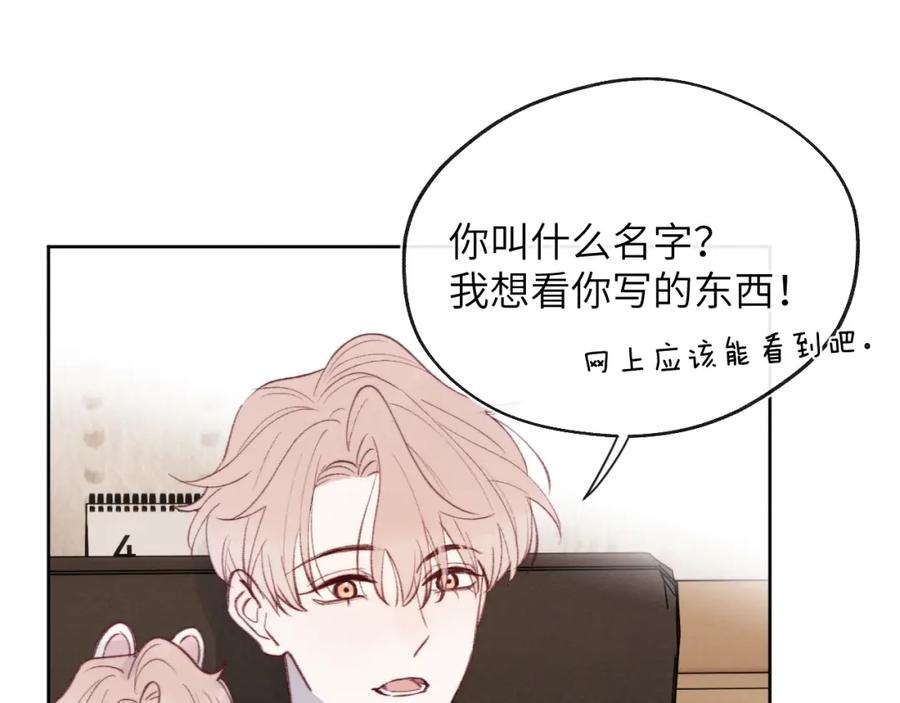 《戎先生的失恋日记》第33话 尧尧正职终于揭晓啦！ 第39页