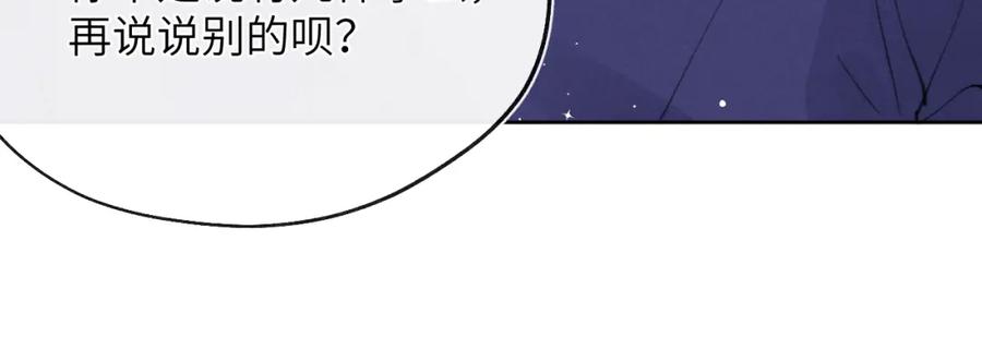 《戎先生的失恋日记》第33话 尧尧正职终于揭晓啦！ 第52页