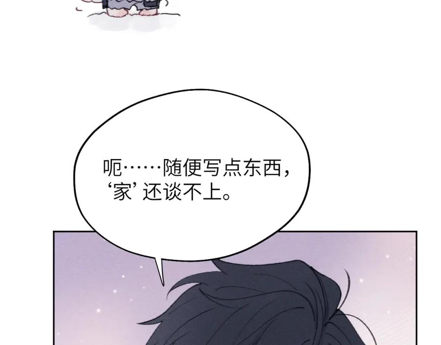 《戎先生的失恋日记》第33话 尧尧正职终于揭晓啦！ 第36页