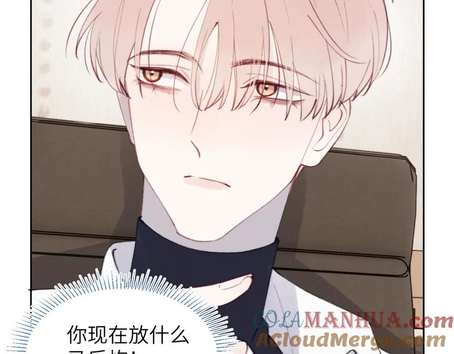 《戎先生的失恋日记》第33话 尧尧正职终于揭晓啦！ 第25页