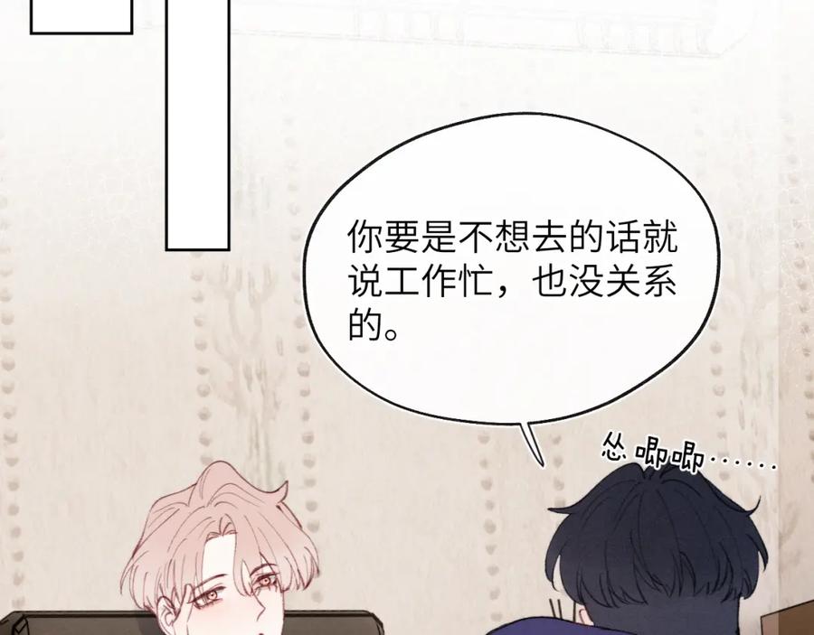 《戎先生的失恋日记》第33话 尧尧正职终于揭晓啦！ 第22页