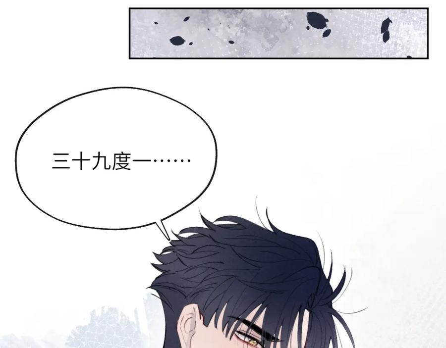 《戎先生的失恋日记》第33话 尧尧正职终于揭晓啦！ 第100页