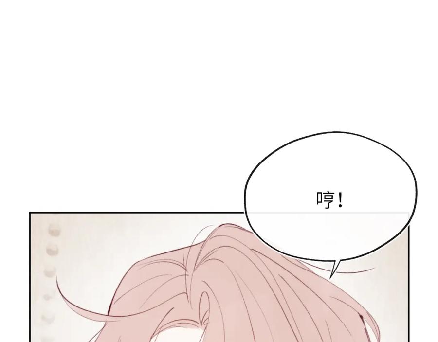 《戎先生的失恋日记》第33话 尧尧正职终于揭晓啦！ 第24页
