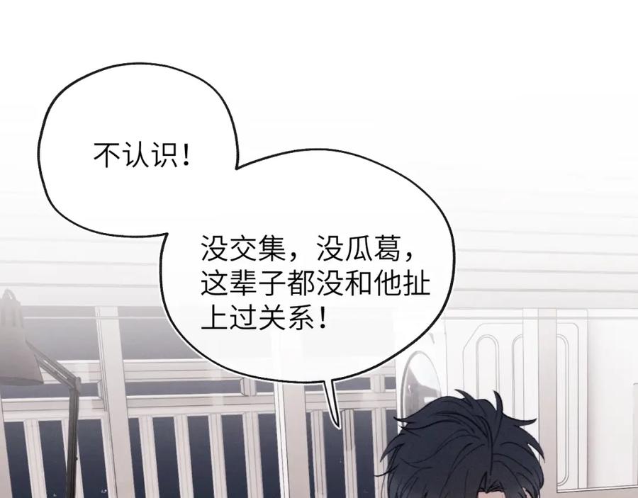 《戎先生的失恋日记》第33话 尧尧正职终于揭晓啦！ 第75页