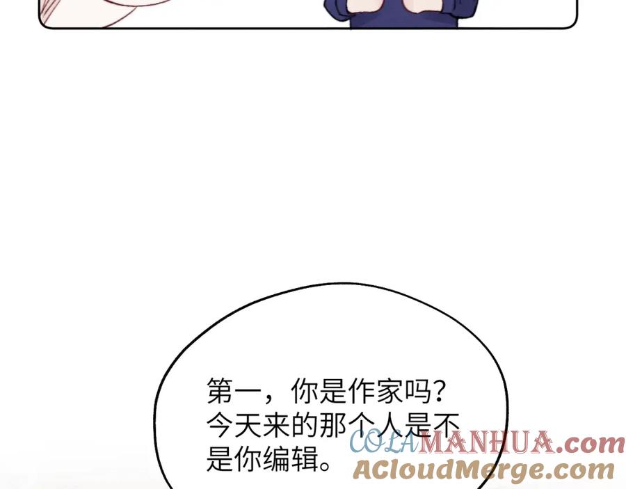 《戎先生的失恋日记》第33话 尧尧正职终于揭晓啦！ 第33页
