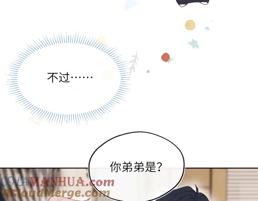 《戎先生的失恋日记》第33话 尧尧正职终于揭晓啦！ 第13页