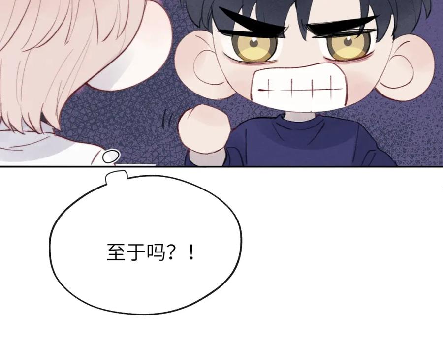 《戎先生的失恋日记》第33话 尧尧正职终于揭晓啦！ 第62页
